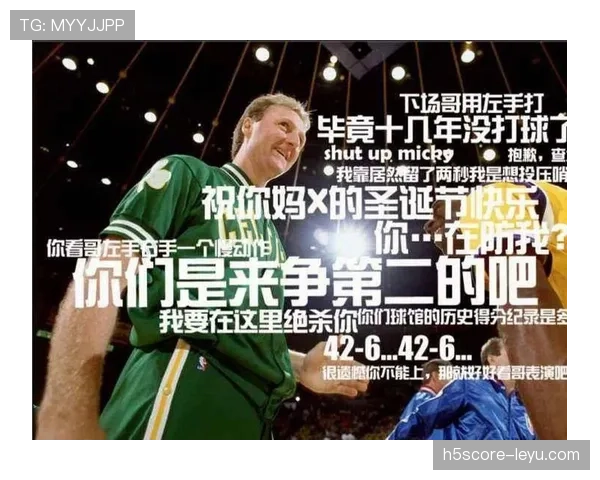 拉里·伯德关键时刻高效组织对比魔术师展现更强控场能力